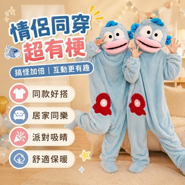 【台灣出貨】小醜魚睡衣醜魚漢頓 可愛搞怪 連體情侶睡衣 珊瑚絨卡通 家居服人魚漢頓睡衣 醜魚漢頓睡衣 搞怪睡衣 動物睡衣