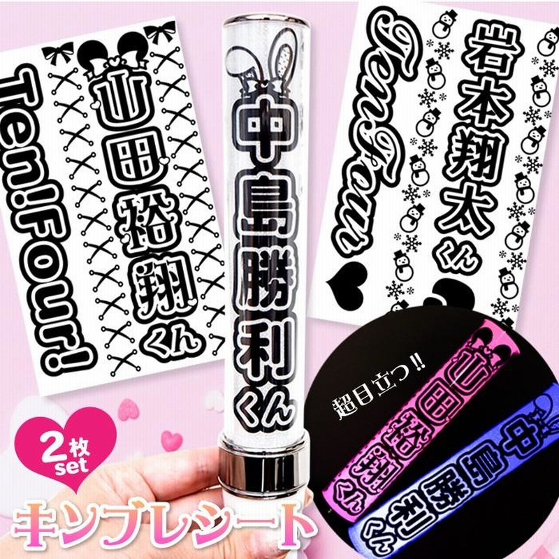 自作】名前入りペンライト 乃木坂46 キンブレシート 齋藤飛鳥 山下美月