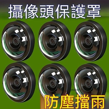 有貨在臺🚀99免運🚀【買1發4】360汽車攝像頭防護罩倒車影像鏡頭防刮防碰撞改裝配件 防護品汽車