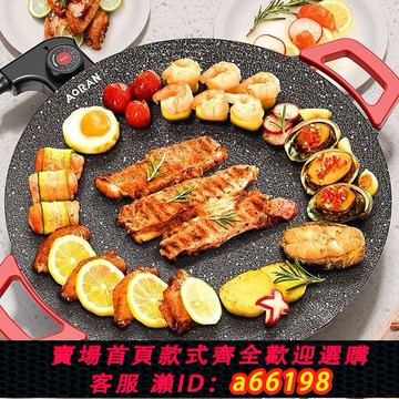 【台灣公司 可開發票】多功能電烤盤家用麥飯石韓式烤肉電燒烤爐無煙烤肉機涮烤煎牛排鍋