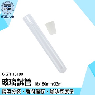 《利器》軟木塞瓶 香水展示瓶 生態玻璃瓶 試管花器 玻璃試管瓶 玻璃分裝瓶 X-GTP18180 瓶中信