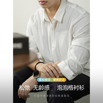 松弛「無齡感」泡泡格肌理襯衫男長袖寬松高級感商務休閑通勤襯衣
