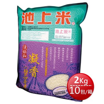 ★免運★箱購免運 陳協和池上米凝香(2kg*10包/箱) [大買家]