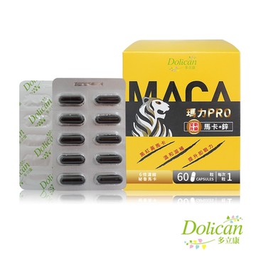 多立康-瑪卡 PRO 馬卡+鋅 膠囊 MACA、鋅、左旋精胺酸、透納葉、韭菜籽、6倍濃縮、漢方精粹、低溫凝萃技術、黑黃紅 黃金比例、男性機能保健