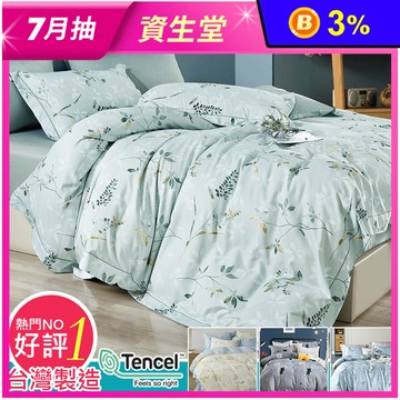 專櫃級天絲床包枕套組/床包鋪棉兩用被組 單人/雙人/加大/特大 台灣製