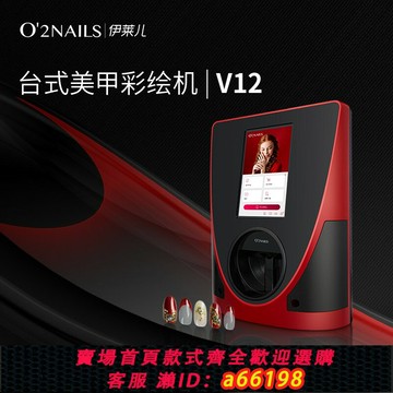 【台灣公司 可開發票】指甲打印機3d美甲機器印花o2nails智能自動彩繪機創業引流神器X11