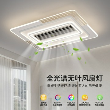 【免運/可開票】台灣公司 吸頂燈 吸頂風扇燈 吸頂風扇 直流風扇 風扇燈  全光譜護眼客廳無葉風扇燈吊扇燈現代簡約星空臥室餐廳空調吸頂燈