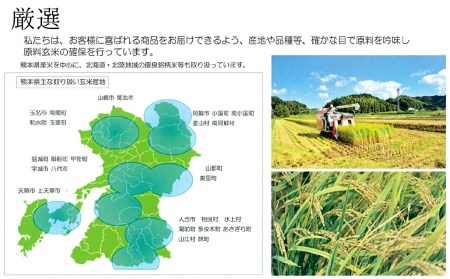 令和4年産 無洗米 南関郷のお米 「ひのひかり」5kg 熊本県産