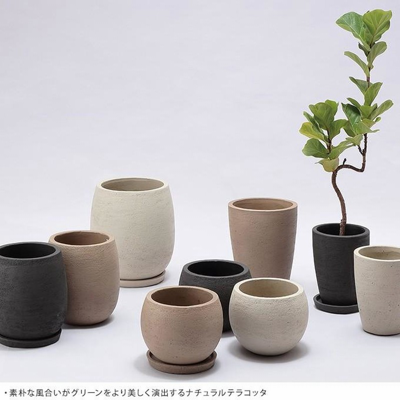 鉢 大きい テラコッタ プランター 大型 植木鉢 シンプル 陶器