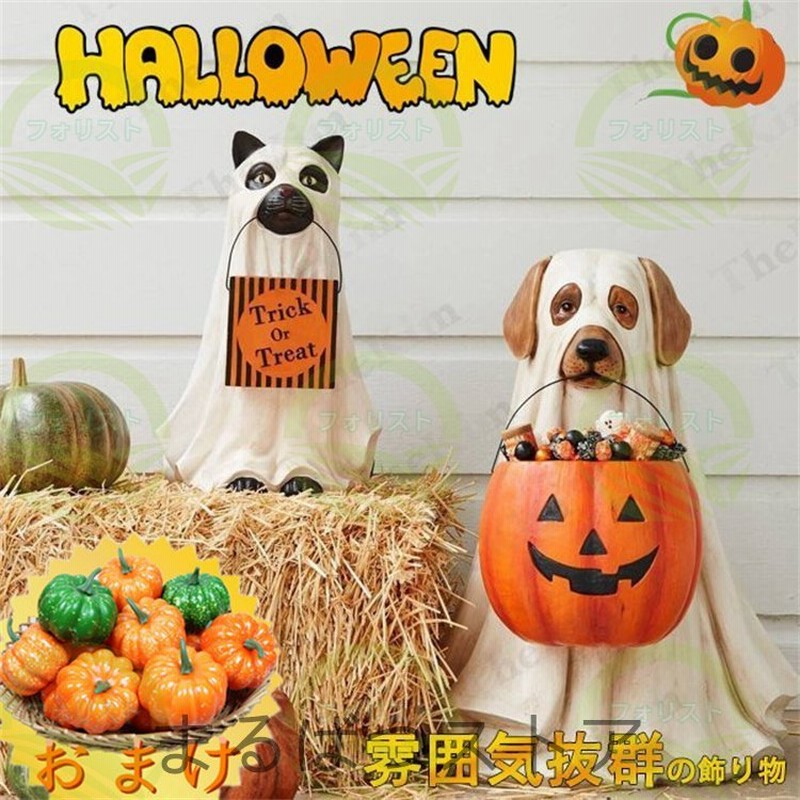 ハロウィン 飾り 置物 かぼちゃ プレゼント袋 スタンド 犬 猫 装飾 飾り 雑貨 雰囲気 可愛い パーティグッズ おもちゃ 舗 文化祭 学園祭 パーティー 小道具 通販 Lineポイント最大0 5 Get Lineショッピング