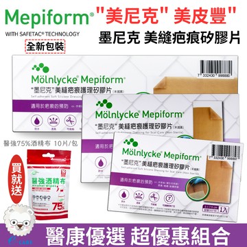 【醫康生活家】美尼克 美皮豐 墨尼克 Mepiform 護理矽膠片(矽膠貼片 剖腹產用 蟹足腫)
