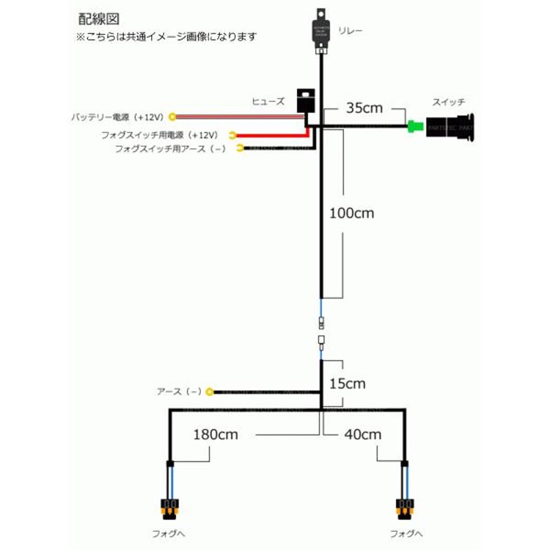 ダイハツ フォグ 配線 フォグリレーハーネス フォグランプ LED スイッチ 付 H8 H11 H16 HID LED 後付け フォグ /28-46  | LINEショッピング