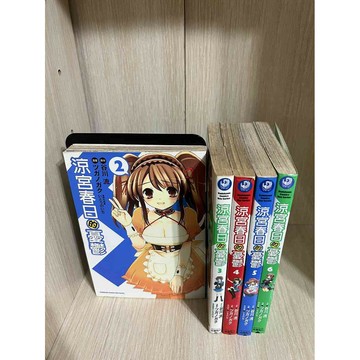 【雷根360免運】【送贈品】漫畫 涼宮春日的憂鬱 2-6冊 合售_ 谷川流  #九成新【M-1291】