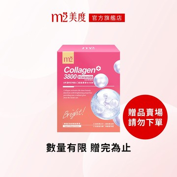 【m2 美度】膠原系列超能膠原水光飲(8入/盒)(滿額贈品/加購贈品請勿直接下單)