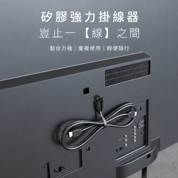 掛線器 黏貼式理線帶 電線束線帶 繞線器理線帶 綁線帶 電線收納 理線帶 充電線收納 充電線綁帶