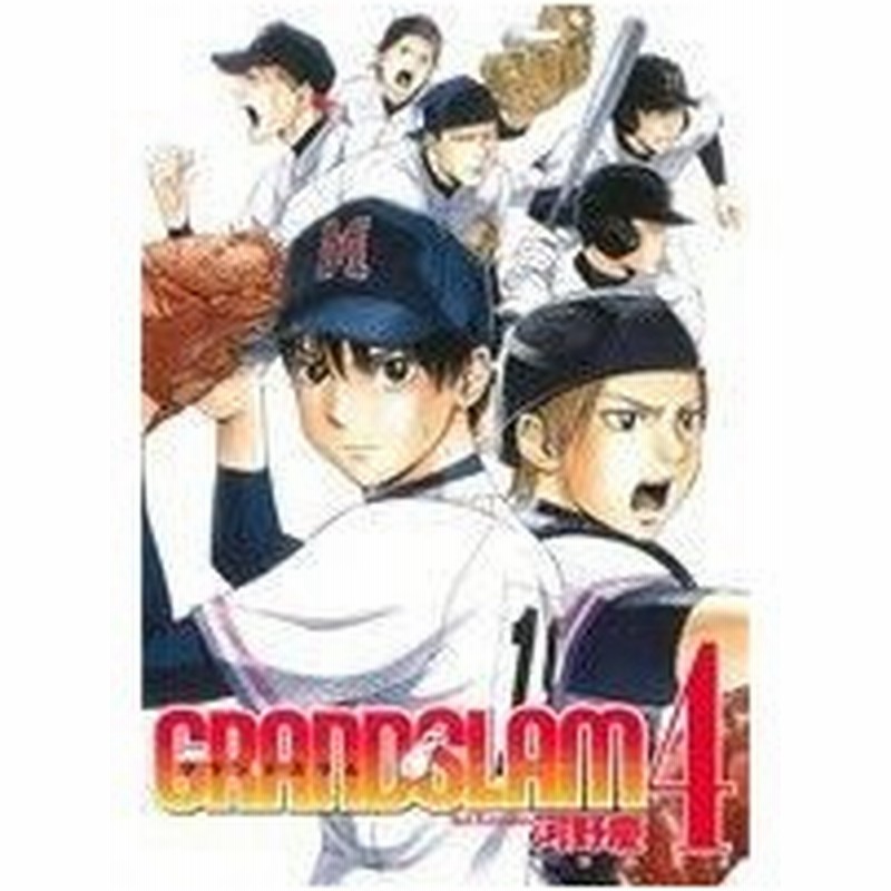 ｇｒａｎｄ ｓｌａｍ ４ ヤングジャンプｃ 河野慶 著者 通販 Lineポイント最大0 5 Get Lineショッピング