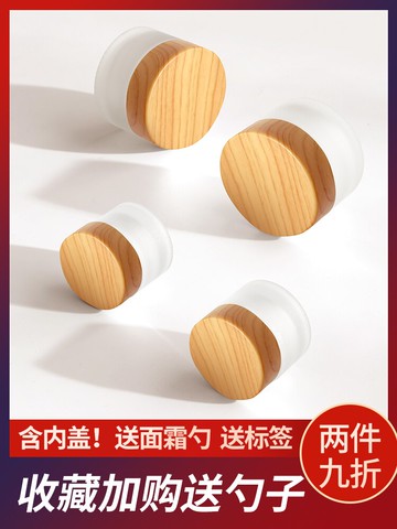 分裝瓶面霜盒化妝護膚品旅行裝小空瓶子小樣粉底液乳液罐便攜神器