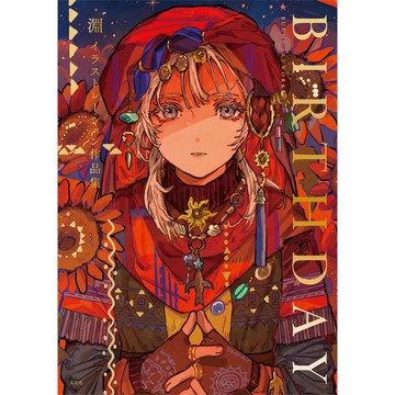 [TP小屋] (全新有貨) 日文畫冊 淵 2024年 最新作品集 畫集 BIRTHDAY 9784768319390