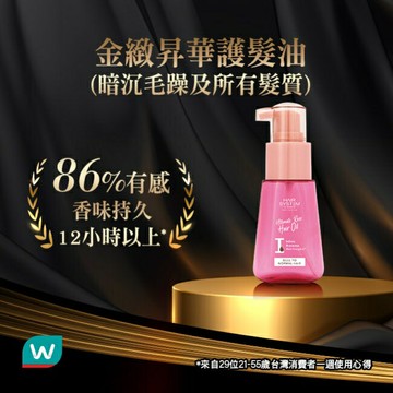 Hair System 金緻昇華護髮油(暗沉毛躁及所有髮質)70ml