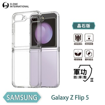 【O-ONE】【軍功II-晶石殼】Samsung 三星 Galaxy Z Flip5 雙料材質 多重保護 升級抗撞防摔 手機保護殼