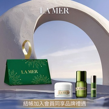 【LA MER 海洋拉娜】醫美急速修復濃萃組｜貼心姊妹禮物
