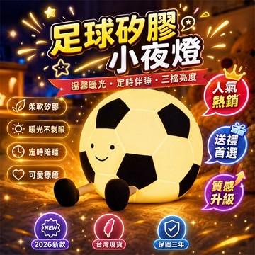 【📢誠意推薦📢】小夜燈 夜燈 床頭燈 照明燈 露營小夜燈 兒童小夜燈 房間小夜燈 夜間小夜燈 起夜小夜燈 睡眠小夜燈