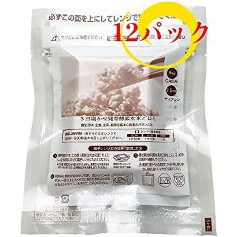 常温タイプ 春日屋 3日寝かせ 発芽酵素玄米ごはん レトルト 125g 常温パック×12食 酵素玄米 発芽玄米 玄米 ご飯パック