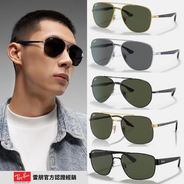 【RayBan 雷朋】經典複合式太陽眼鏡組合(RB3683、RB3675、RB3699、RB3663 多款任選)