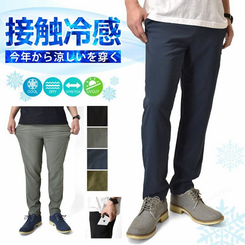 ストレッチパンツ メンズ シェフパンツ アンクルパンツ チノパン