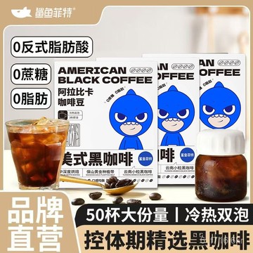 鯊魚菲特 純黑咖啡 0脂 學生健身代餐美式速溶雲南小粒粉