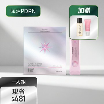 【賦活PDRN】極光煥白膠原飲 (30包/盒)