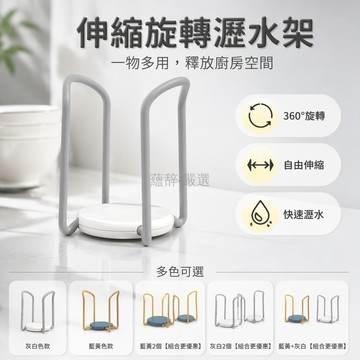 台灣出貨✨ 旋轉伸縮碗架 廚房置物架 塑膠瀝水架 灶台收納架 小型碗盤架 廚房用品