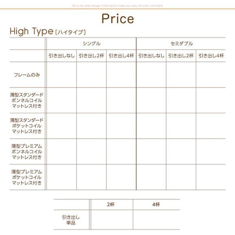 布団で寝られる大容量収納ベッド Semper センペール 薄型スタンダード