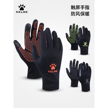 KELME卡爾美運動手套足球訓練跑步騎行冬季防寒加厚兒童保暖觸屏
