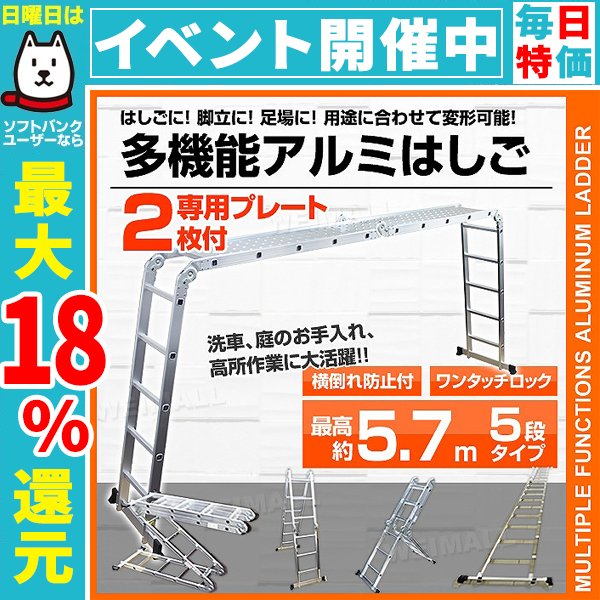 多機能 はしご アルミ 伸縮 脚立 作業台 梯子 足場 伸縮 5段 5.7m 折りたたみ式 剪定 専用プレート付き 踏み台 通販  LINEポイント最大0.5%GET | LINEショッピング