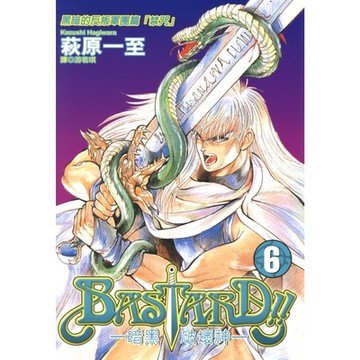BASTARD！！暗黑破壞神(06)_Readmoo 讀墨電子書