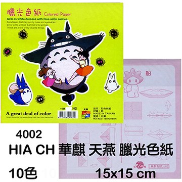 蠟光色紙(混色) 約80入 十色