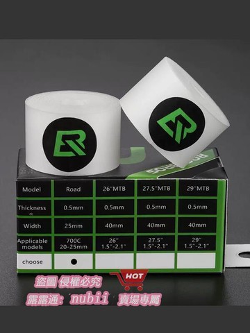 洛克兄弟防刺胎墊26寸700C外胎公路山地車自行車內胎防紮長途旅行