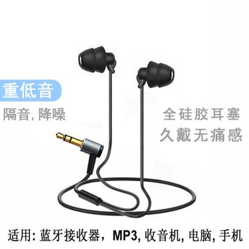 重低音立體聲短線耳機硅膠無痛耳塞長無麥手機藍牙接收器mp3通用