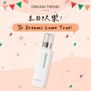 🎁給特別的摩羯座【凱夢】免沖洗-果酸極致修護精華(經典修護) 150ml