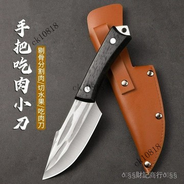 ✨可開發票#懞古手把小刀高錳鋼手工鍛打手扒肉牛排水果刀純手工割肉燒烤#免運費