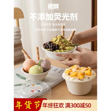 一次性刨冰杯紙碗綿綿冰碗冰淇淋可降解打包盒芋泥冰碗熱奶寶紙杯