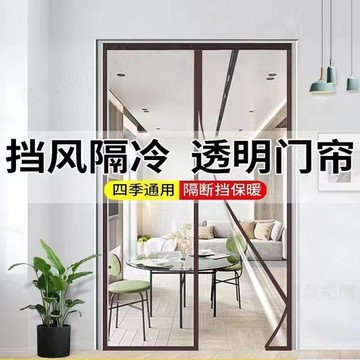 ⚡台灣出貨⚡全磁條空調門簾 冬季保暖防風透明防風門簾 廚房免打孔防油煙隔斷透明門簾 空調簾 防風門簾 保暖隔擋冷氣簾