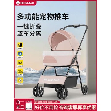 BOSIMAO寵物推車輕便可折疊藍車分離式小型犬狗狗貓咪外出手推車