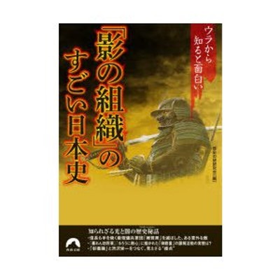 面白い歴史の通販 1 968件の検索結果 Lineショッピング