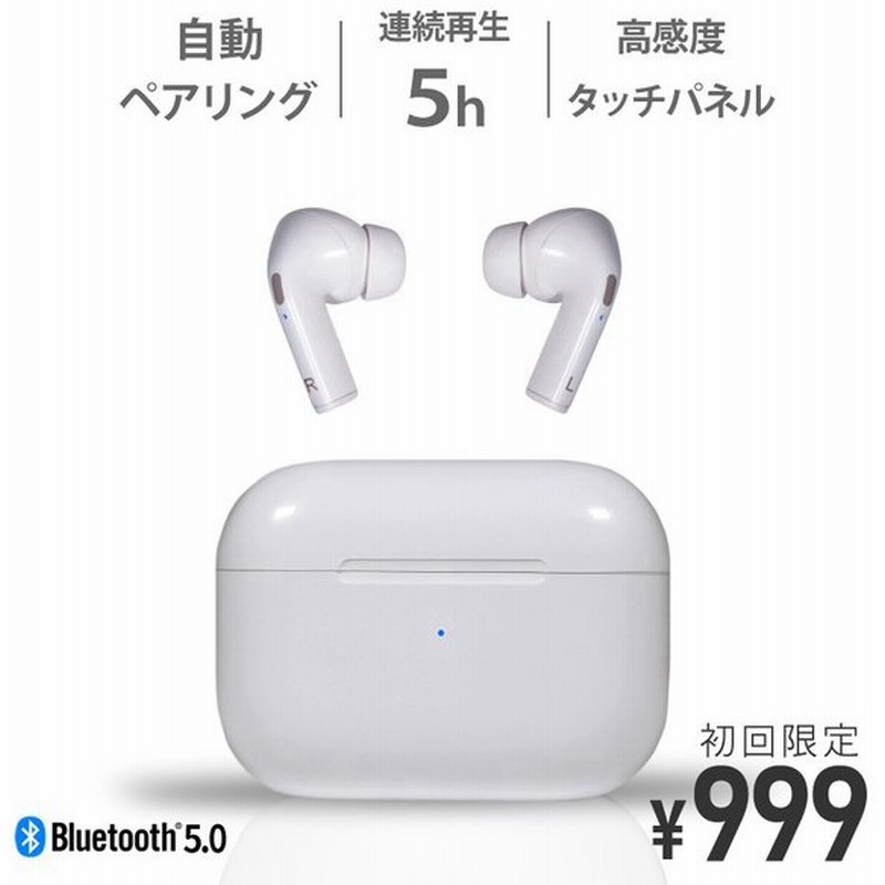 ワイヤレスイヤホン Bluetooth5 0 自動ペアリング 高音質 Hifi Iphone Android 片耳 両耳 6ヶ月保証 アンドロイド ブルートゥース5 0 アイフォン 通販 Lineポイント最大0 5 Get Lineショッピング
