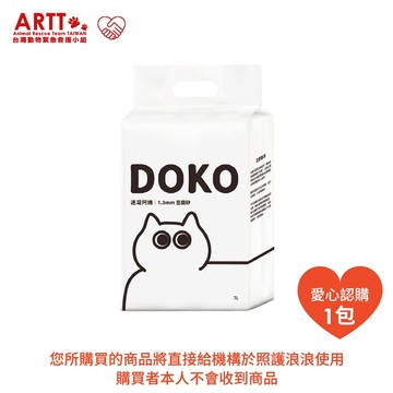 <此賣場為愛心公益捐贈-購買者本人不會收到商品>【AbaoX台灣貓狗聯合勸募平台ARTT】速凝阿姨豆腐砂-1包