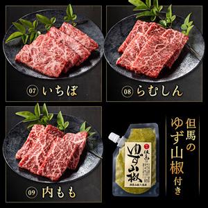 ふるさと納税 神戸牛 焼肉 食べ比べ 9種 計720g 80g×9 ゆず山椒付き 焼肉セット 焼き肉 牛肉 和牛 焼肉用 キャンプ BBQ アウトドア バーベ.. 兵庫県加西市