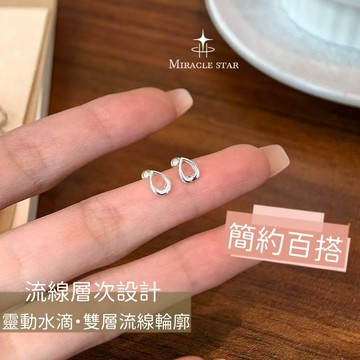 水滴鏤空耳釘小巧精緻簡約百搭女士耳飾 耳钉