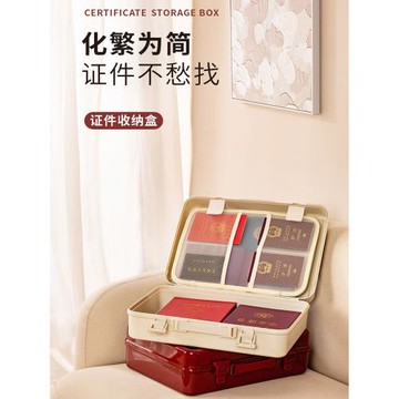 證件收納包家用戶口本證書收納箱家庭寶寶出生證件重要文件收納盒